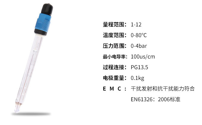 E+H进口高精度电极参数