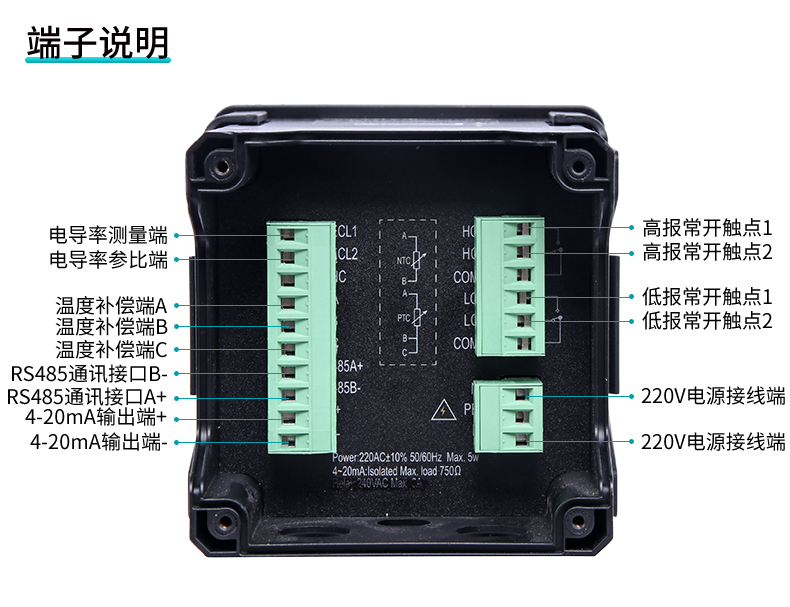 米科在线电导率接线端子