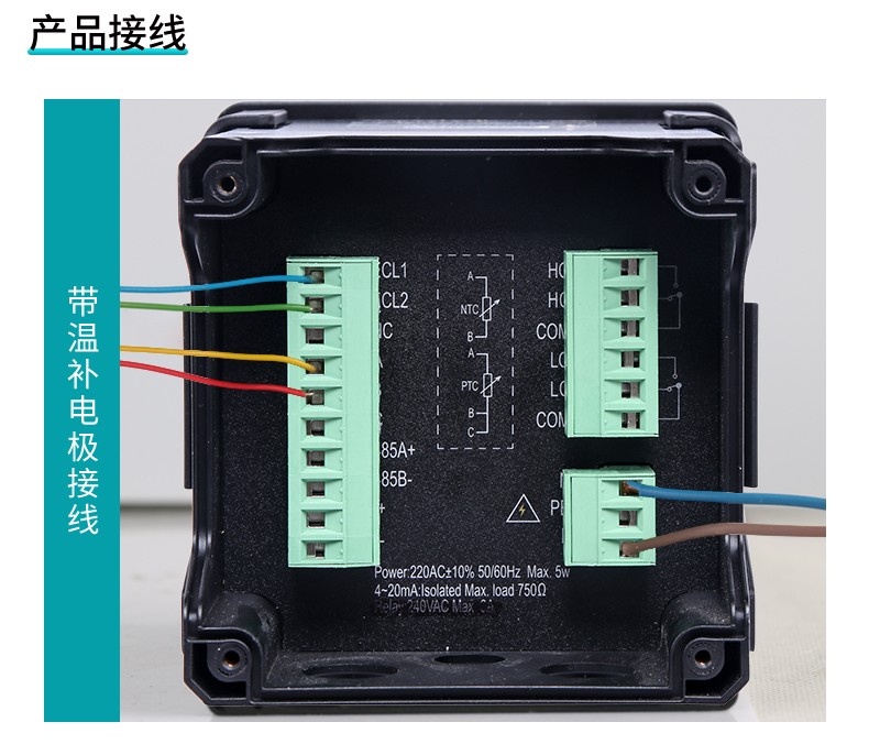 米科在线电导率接线方式-带温补