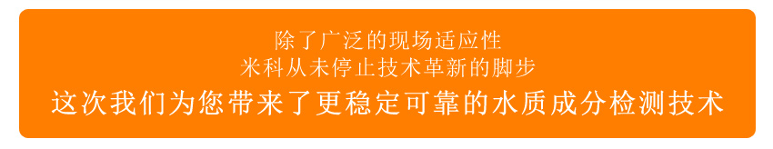 米科从未从未停止技术革新的脚步